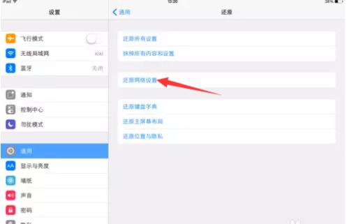 苹果平板连不上网络怎么回事缩略图