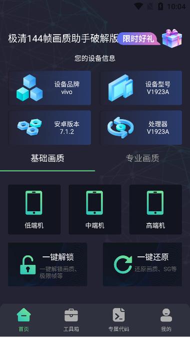 120帧超高清和平精英怎么开高帧率模式缩略图