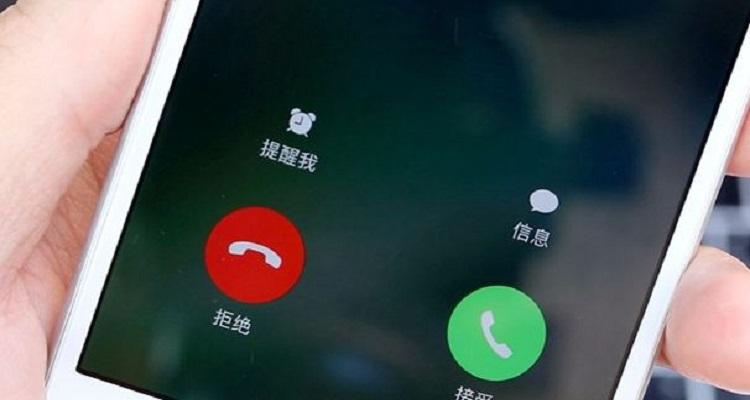 手机来电显示私密号码怎么回事缩略图