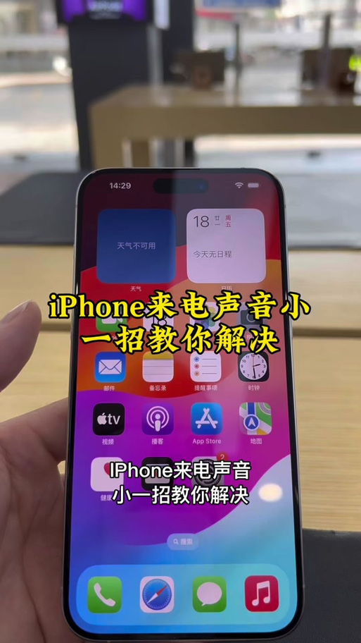 为啥调节音量在手机屏幕上不显示了