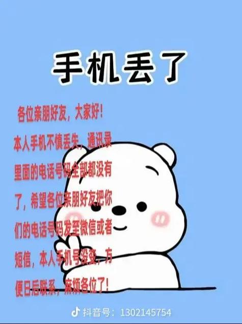 手机通讯录突然没有了什么原因