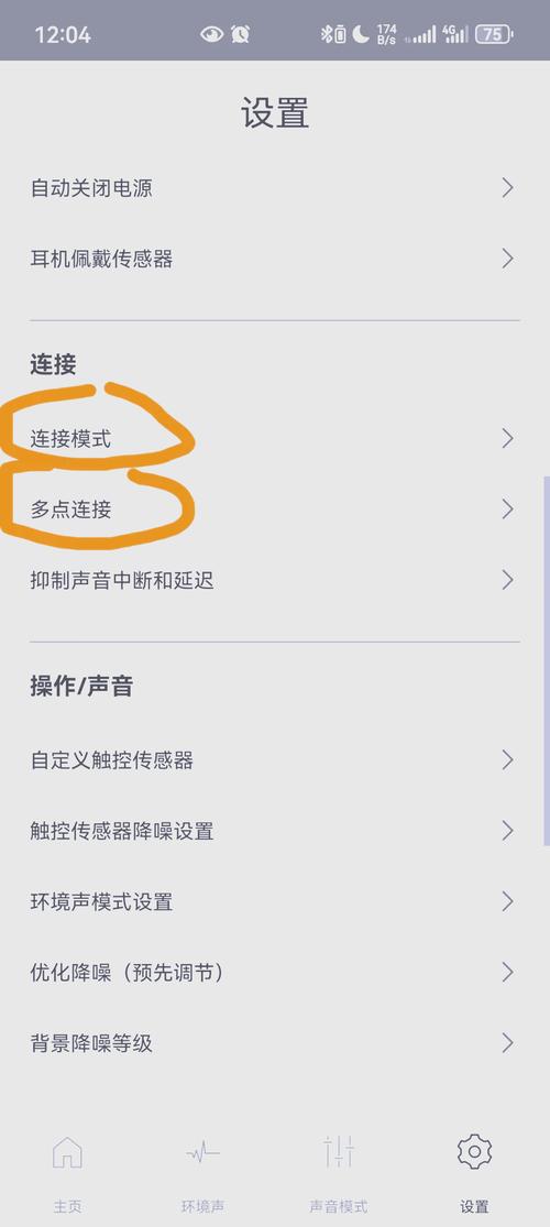 华为蓝牙耳机设置界面在哪
