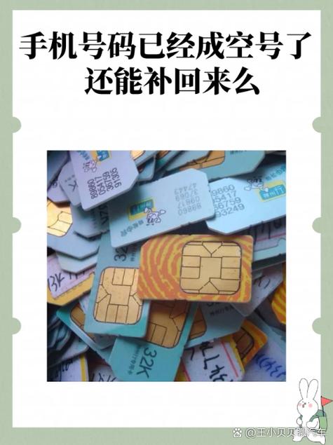 电话空号充话费还可以继续用吗缩略图