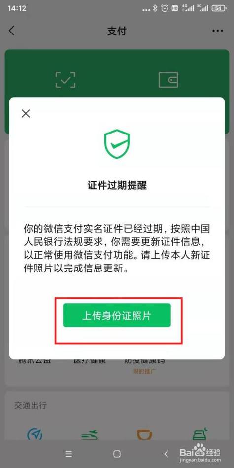 换卡后原来的微信还能用吗缩略图
