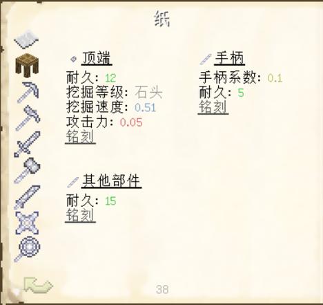 我的世界匠魂强化槽怎么增加缩略图