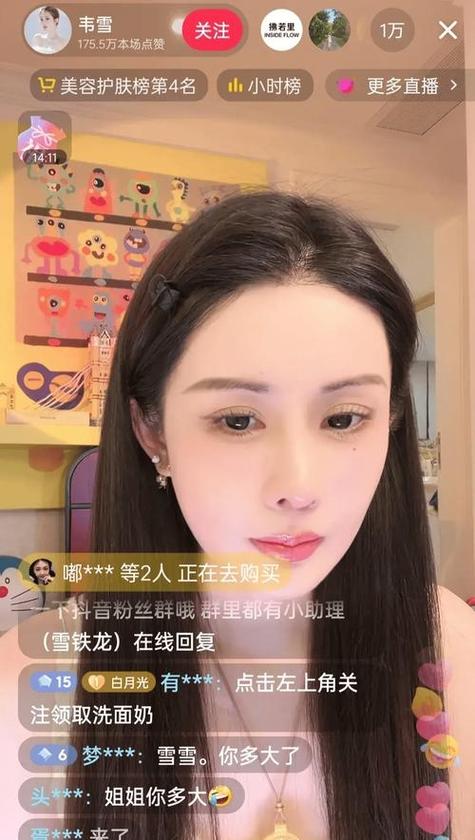 网红主播靠什么挣钱游戏截图