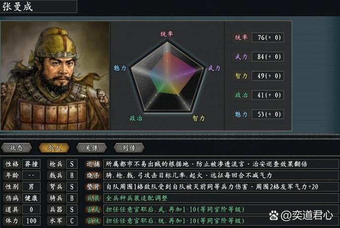 三国志11最强特技捕缚缩略图