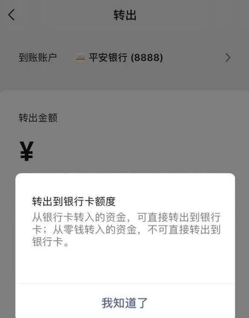 银行卡的钱转到零钱通要手续费吗缩略图