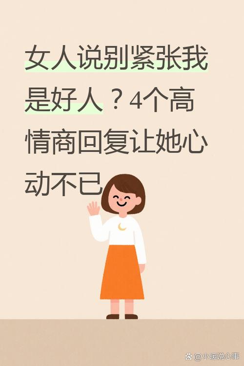 女人说我骗她幽默回复他游戏截图