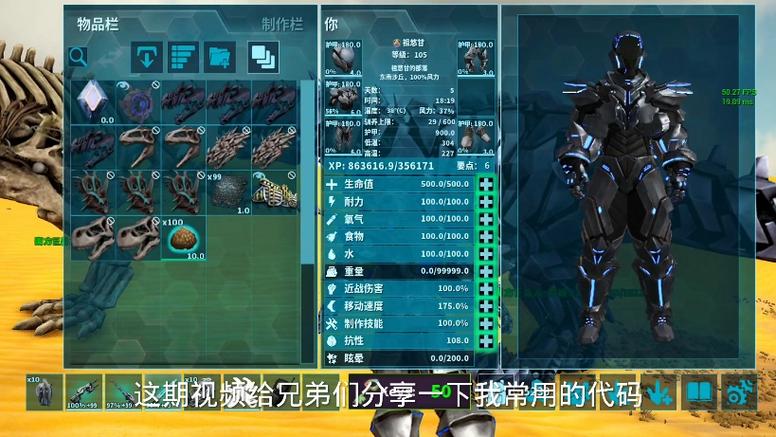 方舟生成已驯服飞龙代码