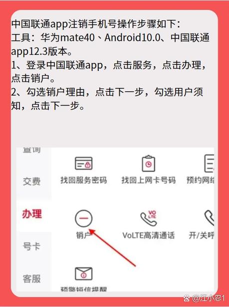 联通校园卡注销流程游戏截图
