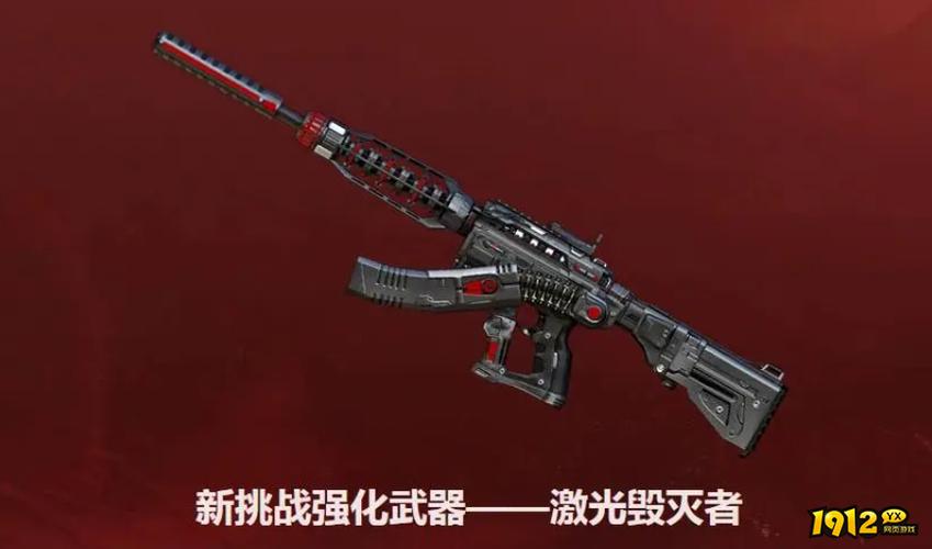 cf激光毁灭者超越怎么获得图标