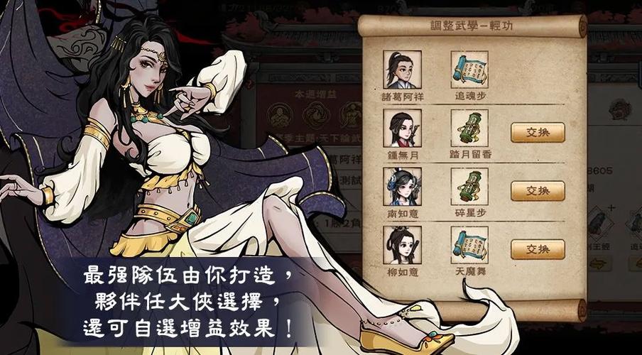 烟雨江湖剑随最厉害三个角色缩略图