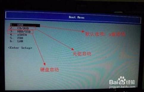 东芝笔记本电脑u盘启动快捷键游戏截图