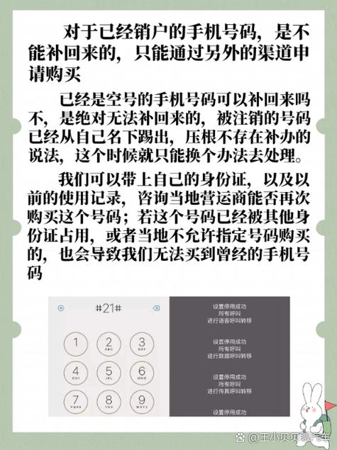 手机号码变成空号了还能充话费吗游戏截图