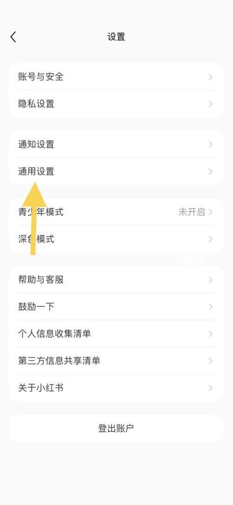小红书占内存太多怎么清理缩略图