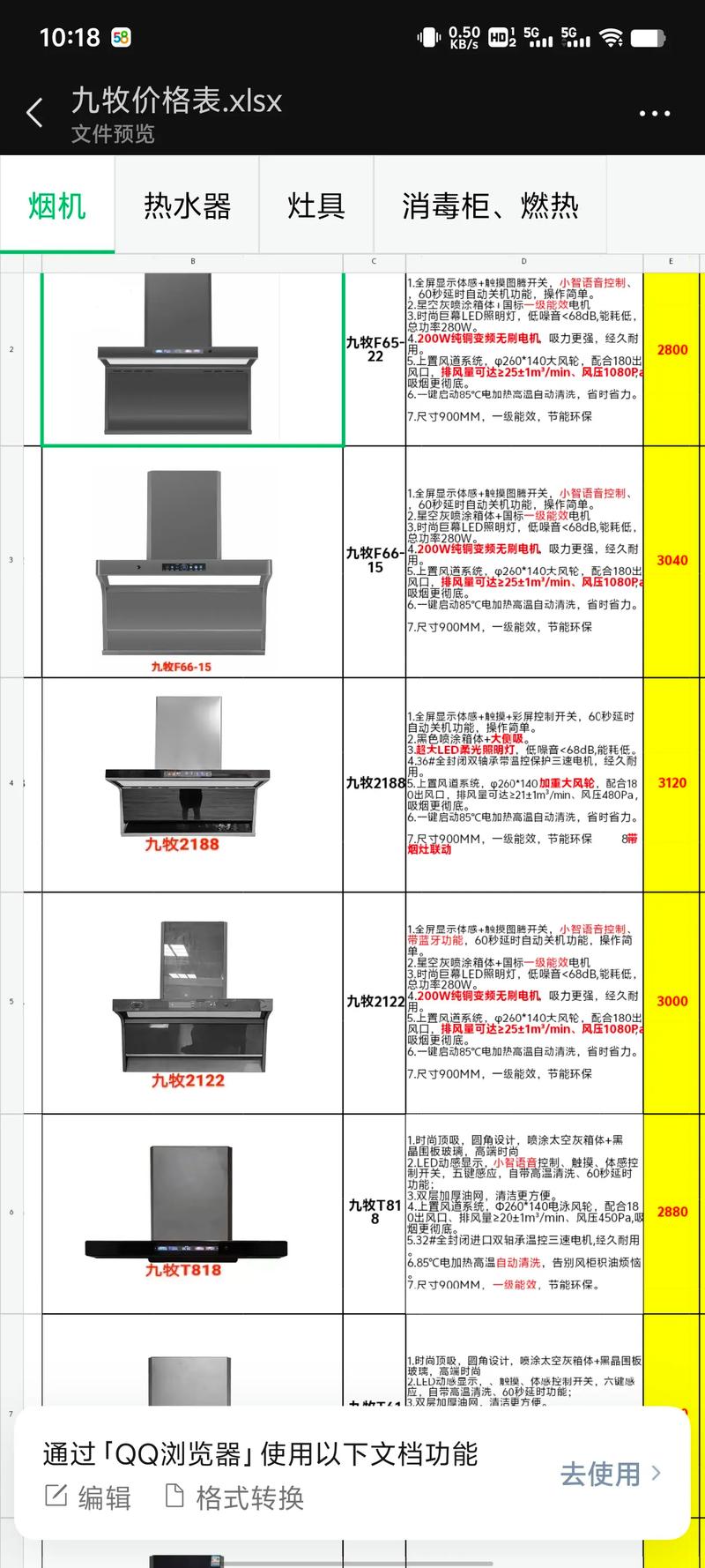 欧派油烟机维修上门服务电话号码缩略图