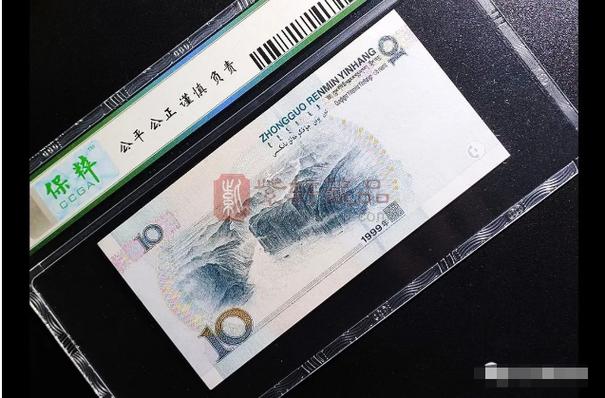 99年10元单张最新价格图标