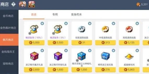 冒险岛金币怎么赚缩略图