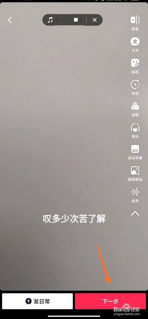 抖音歌词怎么弄到屏幕上去了