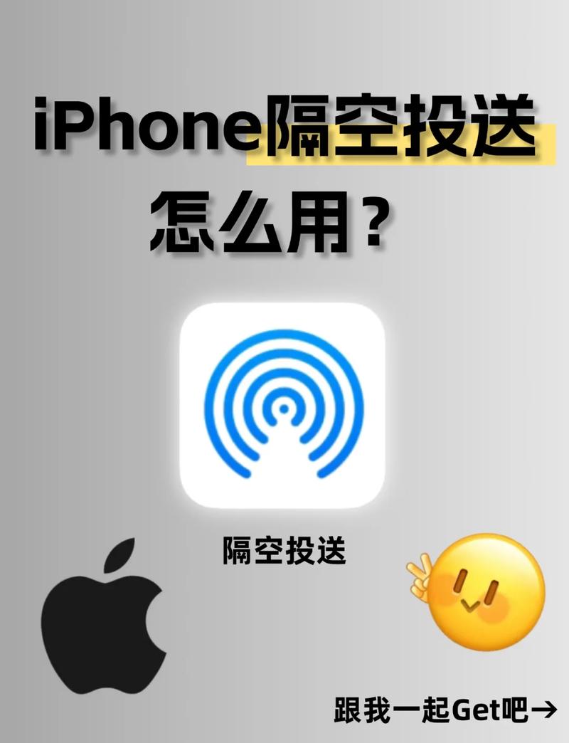 苹果手机为什么隔空投送不成功缩略图