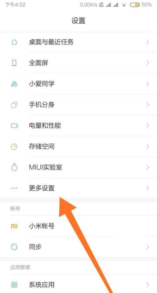 红米手机老是自动关机是怎么回事缩略图