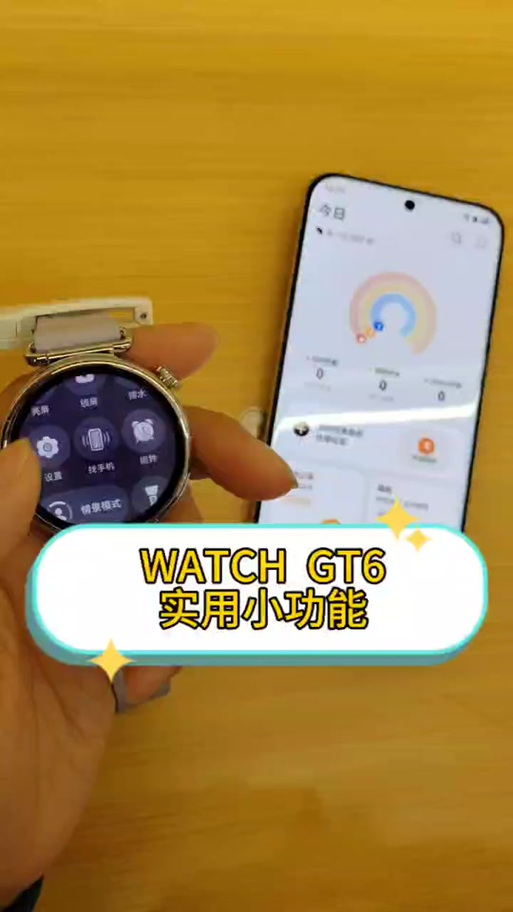 华为gt6怎么添加音乐缩略图