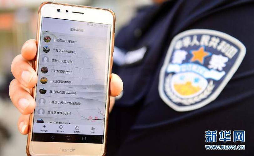 警察能查到个人手机软件吗