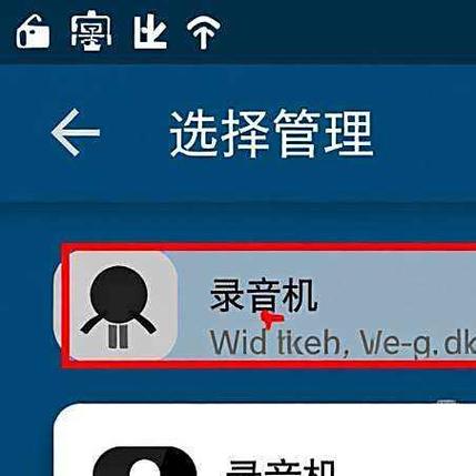 安卓系统手机录音存放在哪里游戏截图