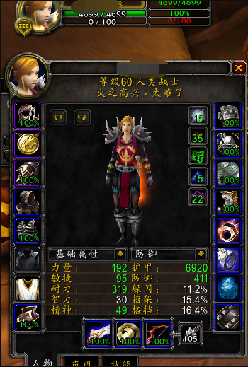 魔兽怀旧服被强制改名怎么办游戏截图