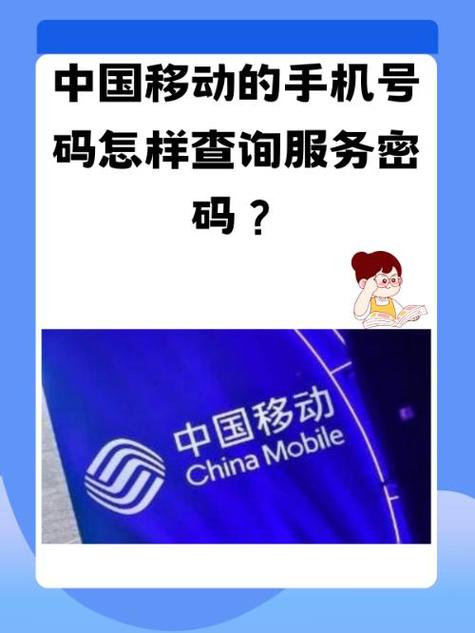 中国移动号码异常是怎么回事缩略图