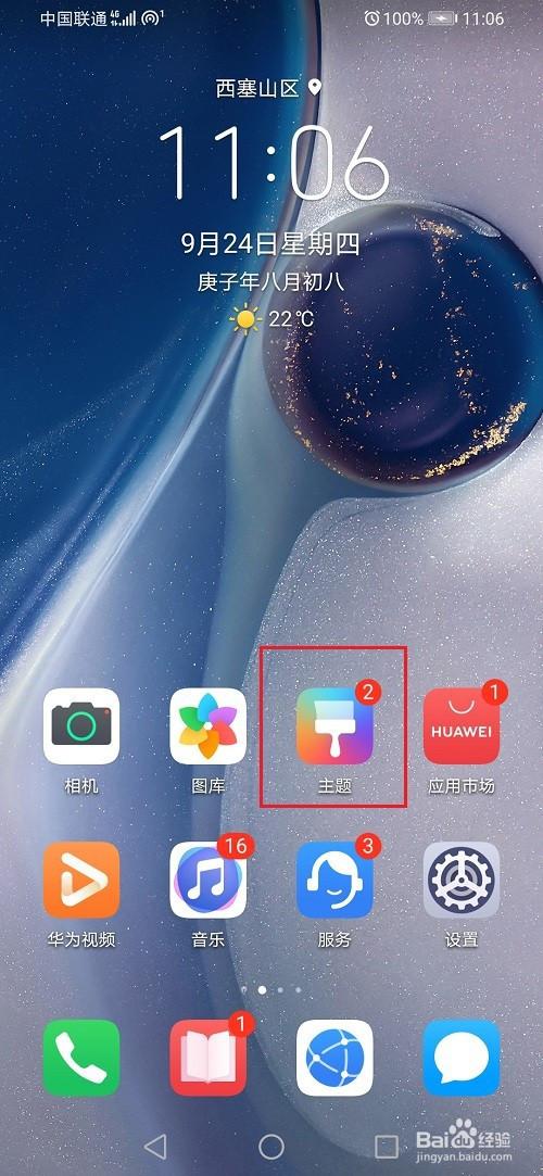 华为手机桌面图标怎么还原完整解锁版游戏截图