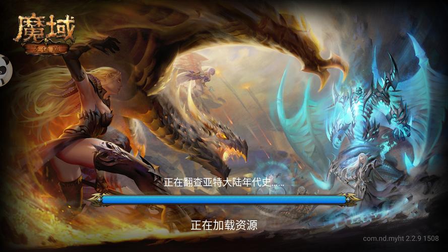 为什么魔域一直卡在欢迎界面进不去游戏截图