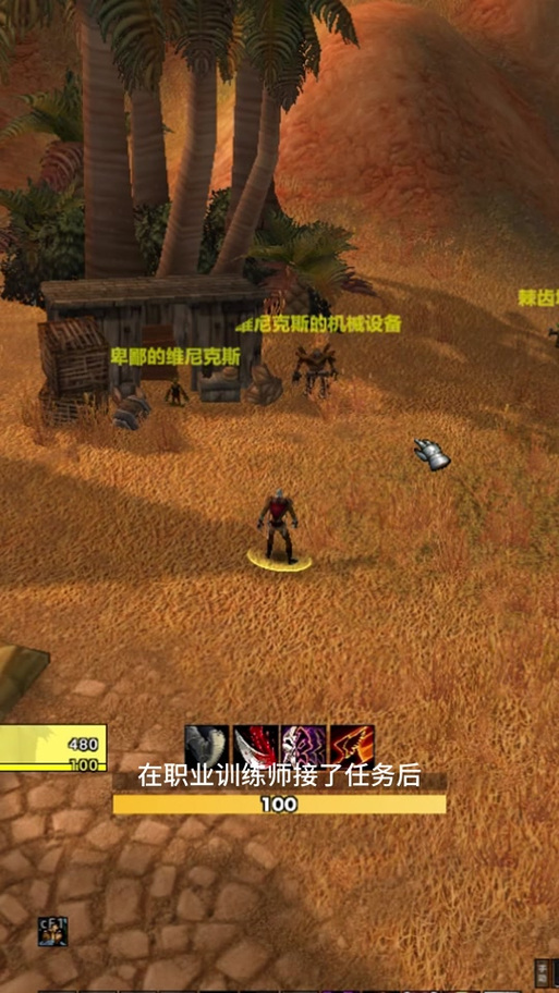 魔兽世界怀旧服联盟盗贼毒药任务
