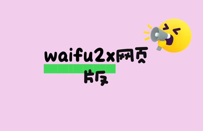 waifu2x网页版怎么用图标