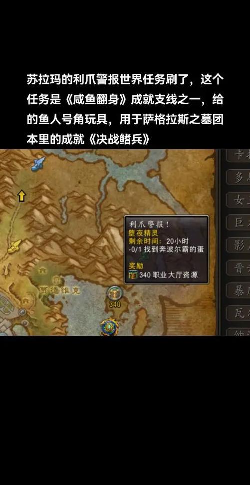 苏拉玛就3个世界任务