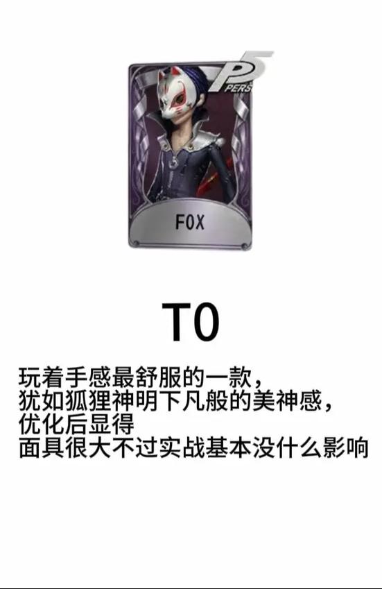 第五人格入殓师皮肤手感排行缩略图