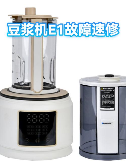 豆浆机显示e1是什么故障缩略图