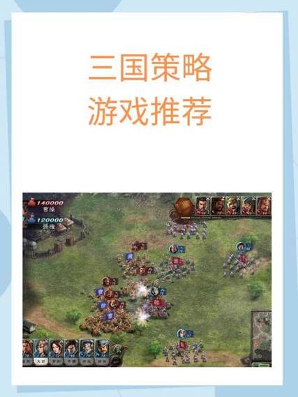 三国演义全面战争1.9下载