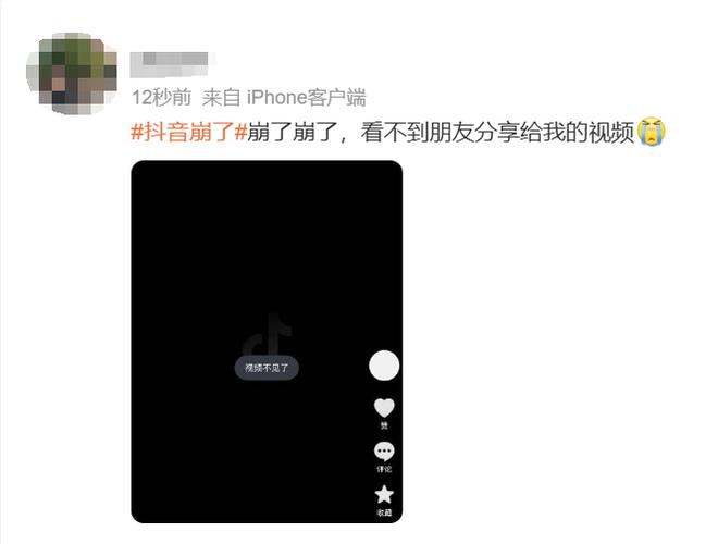 抖音为什么突然进不去了游戏截图