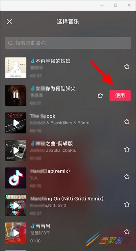 抖音怎么添加歌词字幕缩略图