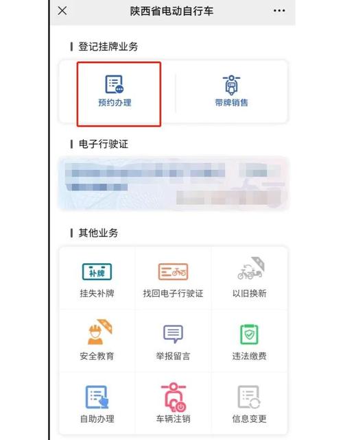 电动车挂牌需要什么手续缩略图