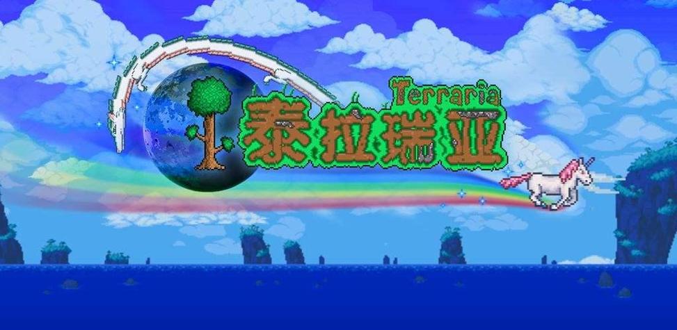 泰拉瑞亚熔渣矿什么镐能挖缩略图