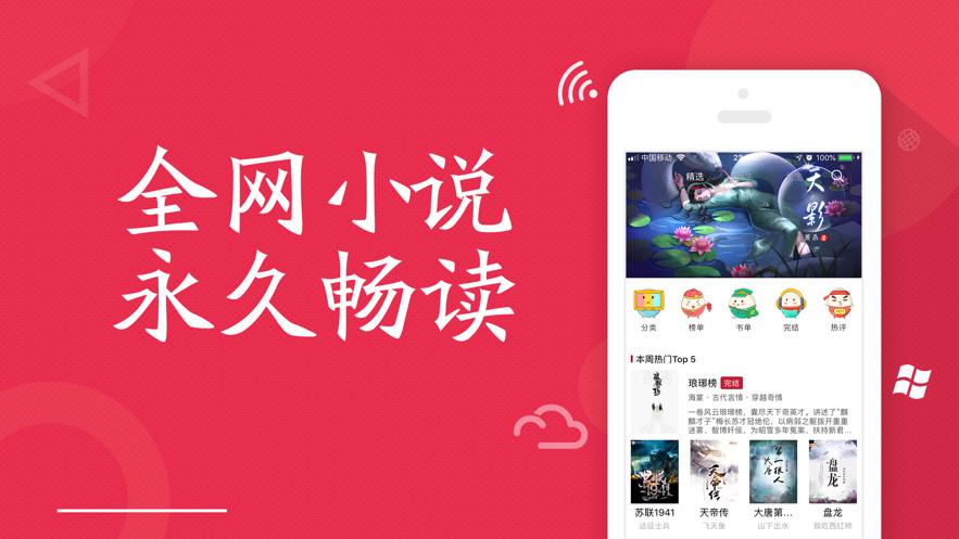 全民看小说图标