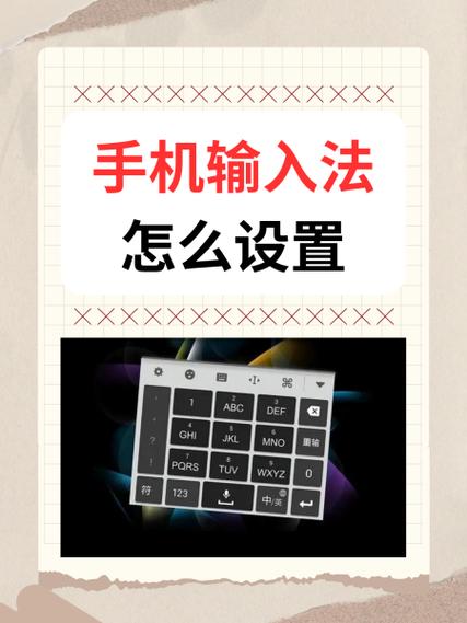 安卓手机输入法在哪里可以设置游戏截图