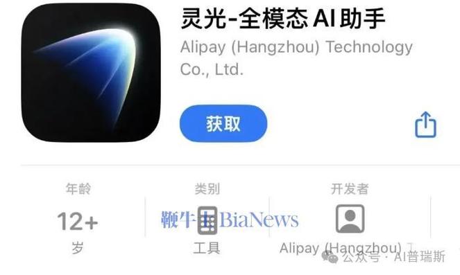 蚂蚁森林钉钉刷能量