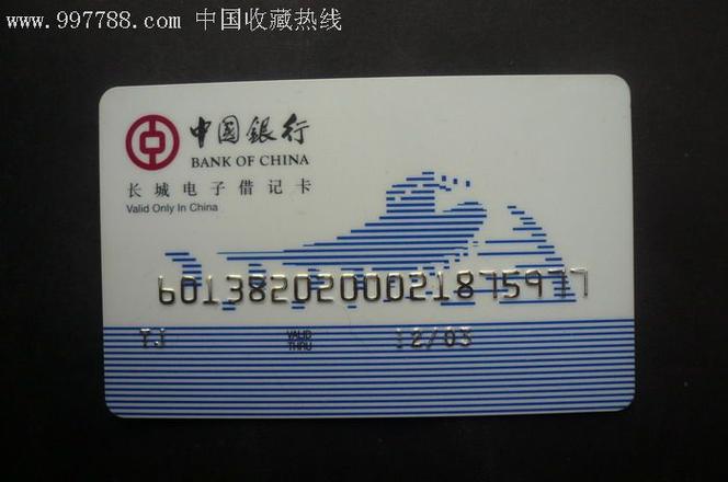 长城校园卡不激活可以存钱吗缩略图