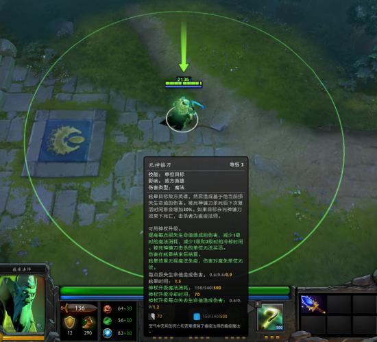dota2有哪些光环技能缩略图
