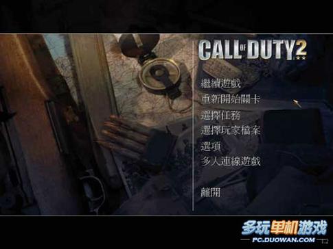 使命召唤1联合进攻秘籍