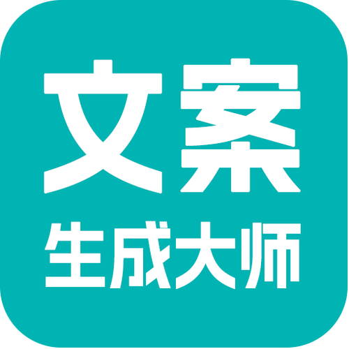 自动生成文案的软件推荐缩略图